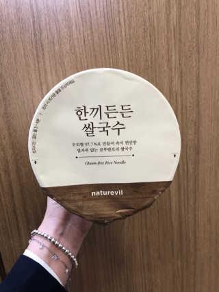 [네이처빌] 우리쌀로 만든 글루텐프리 컵쌀국수 — 5점을 준 리뷰어가 2020년 10월 올린 사용 사진
