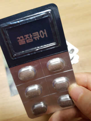 조은약초 꿀잠큐어 제주 감태추출물 감태정 600mg — 5점을 준 리뷰어가 2020년 7월 올린 사용 사진