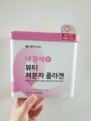 서울약사신협_내몸애뷰티저분자콜라겐_2.5g 50포 — 5점을 준 리뷰어가 2020년 4월 올린 사용 사진