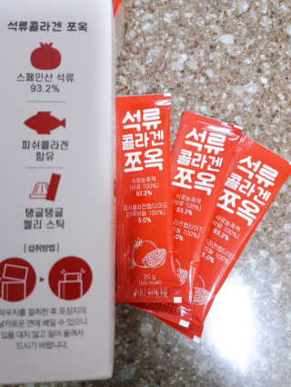 조은약초 석류콜라겐 석류즙 석류쪼옥 젤리 스틱 15포 x 20g — 3점을 준 리뷰어가 2020년 8월 올린 사용 사진