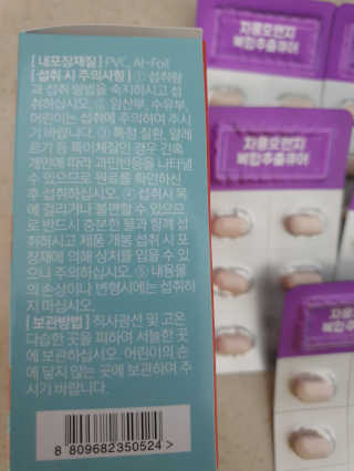 조은약초 자몽 오렌지 복합물 추출물 과라나 나린진 큐어 — 5점을 준 리뷰어가 2020년 5월 올린 사용 사진
