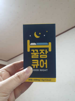 조은약초 꿀잠큐어 제주 감태추출물 감태정 600mg — 4점을 준 리뷰어가 2020년 4월 올린 사용 사진