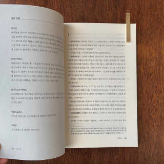 현대지성 소크라테스의 변명·크리톤·파이돈·향연 — 5점을 준 리뷰어가 2020년 4월 올린 사용 사진