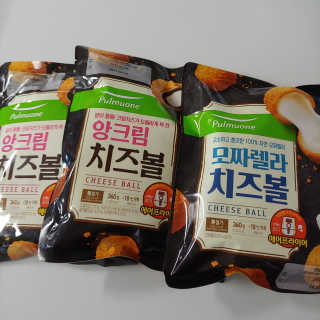 [풀무원] 치즈볼 2종-모짜렐라, 앙크림 — 5점을 준 리뷰어가 2020년 10월 올린 사용 사진