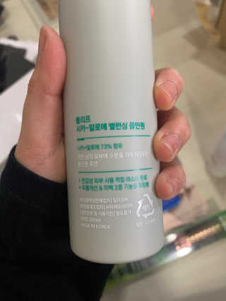 플리프 시카-알로에 밸런싱 올인원 200ml — 5점을 준 리뷰어가 2020년 12월 올린 사용 사진