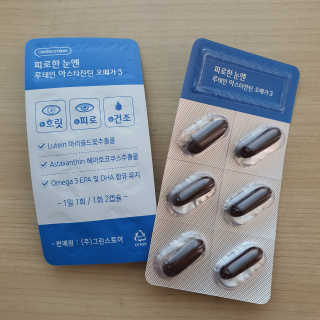 [그린스토어] 피로한눈엔 루테인 아스타잔틴 오메가3 — 5점을 준 리뷰어가 2020년 10월 올린 사용 사진