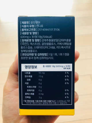 조은약초 꿀잠큐어 제주 감태추출물 감태정 600mg — 4점을 준 리뷰어가 2020년 5월 올린 사용 사진