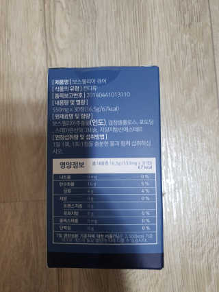 조은약초 보스웰리아 캡슐 큐어 보스웰릭산 30정 — 5점을 준 리뷰어가 2020년 6월 올린 사용 사진