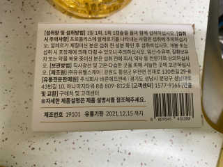 [이너블릭] 이너바이오 프로폴리스 골드 30캡슐 — 3점을 준 리뷰어가 2020년 4월 올린 사용 사진