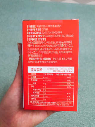 조은약초 자몽 오렌지 복합물 추출물 과라나 나린진 큐어 — 5점을 준 리뷰어가 2020년 4월 올린 사용 사진