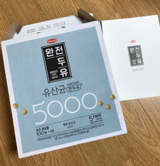 세상간단 완전푸드 [완전두유] 5종 — 5점을 준 리뷰어가 2020년 4월 올린 사용 사진
