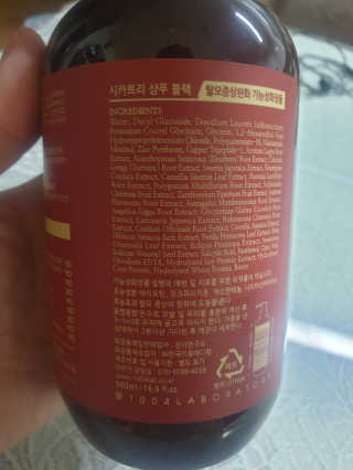 천사연구소 식약처 탈모증상완화 기능성, 시카트리 샴푸 블랙 — 5점을 준 리뷰어가 2020년 6월 올린 사용 사진