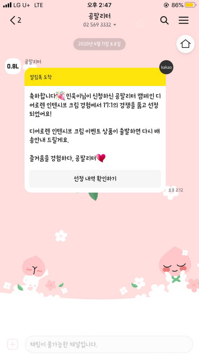 디어로렌 인텐시브 크림 리뷰 사진