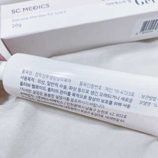 derma SC-Gel 더마에스씨 겔 20g — 5점을 준 리뷰어가 2020년 4월 올린 사용 사진