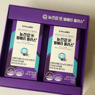 프롬바이오 피곤한 눈엔 눈건강엔 빌베리 플러스 1개월 — 4점을 준 리뷰어가 2020년 4월 올린 사용 사진