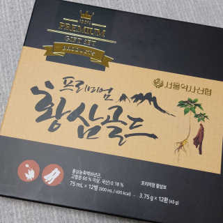 서울약사신협_프리미엄황삼골드_3.75g x 12환+75mgx12병 — 5점을 준 리뷰어가 2020년 9월 올린 사용 사진