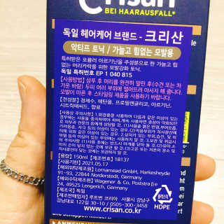 [크리산]  모근.모발강화 악티프 토닉 — 4.5점을 준 리뷰어가 2020년 6월 올린 사용 사진