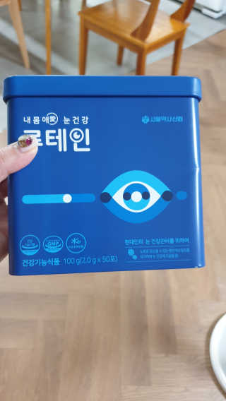서울약사신협_내몸애눈건강루테인_2g x 50포 — 5점을 준 리뷰어가 2020년 8월 올린 사용 사진