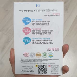 IO 아이오 오늘도 넌 예뻐 - 데일리딥 클렌징폼 — 5점을 준 리뷰어가 2020년 10월 올린 사용 사진