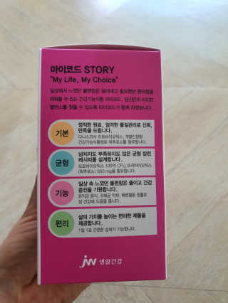 JW중외제약 마이코드 신바이오틱스 유산균 100억 — 5점을 준 리뷰어가 2020년 7월 올린 사용 사진