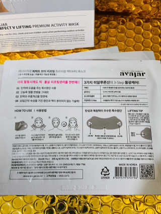 아 바자르 퍼펙트 브이 리프팅 프리미엄 액티비티 마스크 — 4.5점을 준 리뷰어가 2021년 1월 올린 사용 사진