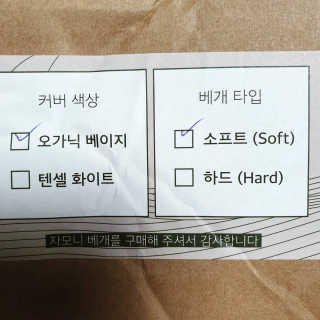 포유 메모리폼 경추베개 자모니베개 — 3점을 준 리뷰어가 2020년 9월 올린 사용 사진