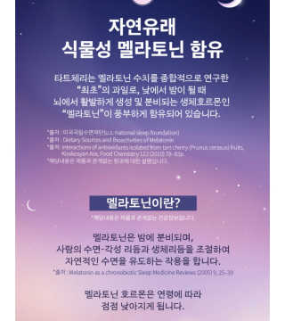 소버스 몽모랑시 타트체리 38.8 — 4점을 준 리뷰어가 2020년 8월 올린 사용 사진