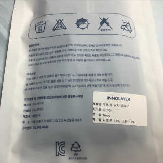 이노레이어 무봉제드로즈 — 5점을 준 리뷰어가 2020년 11월 올린 사용 사진