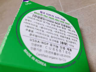 힐조 티트리 시카 바솝 100g — 5점을 준 리뷰어가 2020년 4월 올린 사용 사진