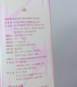 바디빔 비타민 샤워필터 망고피치향 — 5점을 준 리뷰어가 2020년 4월 올린 사용 사진