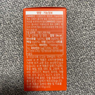 서울약사신협_비타민C플러스_1,200mg x 60정 — 5점을 준 리뷰어가 2020년 11월 올린 사용 사진