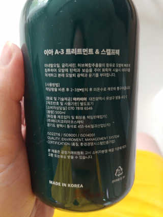 아카이아 이아 A3 헤어스캘프팩 500ml — 5점을 준 리뷰어가 2020년 6월 올린 사용 사진