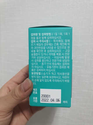 로그네이처 로그 멀티비타민+미네랄 — 5점을 준 리뷰어가 2020년 8월 올린 사용 사진