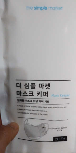 [더심플마켓] 마스크키퍼 — 5점을 준 리뷰어가 2020년 4월 올린 사용 사진