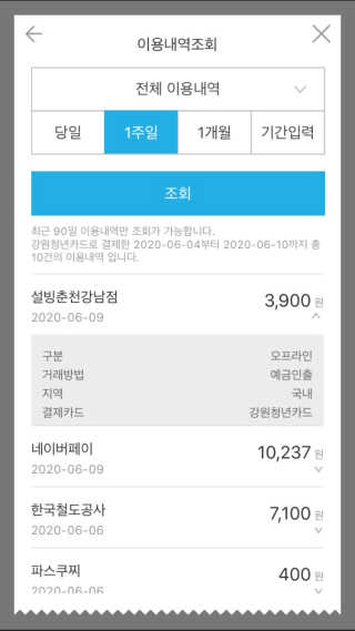 서울약사신협_프로바이오생유산균_2.5G x 100포 — 5점을 준 리뷰어가 2020년 6월 올린 사용 사진