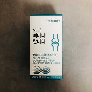 로그네이처 로그 뼈마디 칼마디 — 4.5점을 준 리뷰어가 2020년 8월 올린 사용 사진