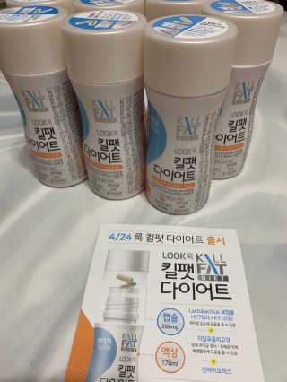 한국야쿠르트 킬팻다이어트 체지방 감소 기능성 유산균 킬팻 다이어트 7개입 — 5점을 준 리뷰어가 2020년 5월 올린 사용 사진