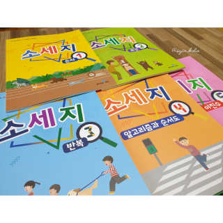 생각하는 코딩 소프트웨어 세부정복 학습지 — 5점을 준 리뷰어가 2020년 11월 올린 사용 사진