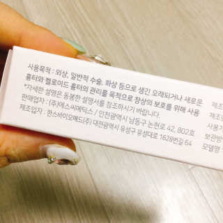 derma SC-Gel 더마에스씨 겔 20g — 4.5점을 준 리뷰어가 2020년 4월 올린 사용 사진