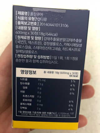 조은약초 꿀잠큐어 제주 감태추출물 감태정 600mg — 4점을 준 리뷰어가 2020년 5월 올린 사용 사진