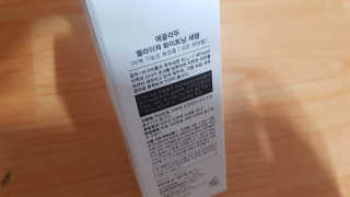 ECLADO 에끌라두 멜라이져 화이트닝 세럼 — 4점을 준 리뷰어가 2020년 10월 올린 사용 사진