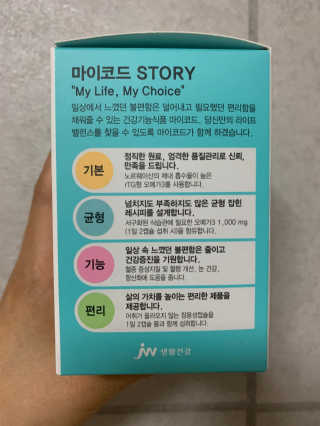 JW중외제약 마이코드 알티지 오메가3 1000 mg — 3점을 준 리뷰어가 2020년 7월 올린 사용 사진