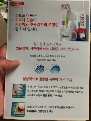 봄날연구소 부광 네오메드치약 2개+ 30g 휴대용 미니치약 — 5점을 준 리뷰어가 2020년 11월 올린 사용 사진