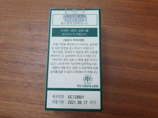 뉴트리메이드 코엔자임Q10 — 4.5점을 준 리뷰어가 2020년 6월 올린 사용 사진