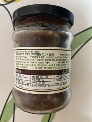 도이퉁 마카다미아 스프레드 200g 오리지널 초콜릿 — 5점을 준 리뷰어가 2020년 11월 올린 사용 사진