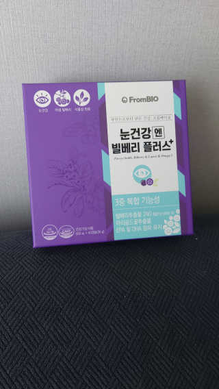 프롬바이오 피곤한 눈엔 눈건강엔 빌베리 플러스 1개월 — 5점을 준 리뷰어가 2020년 6월 올린 사용 사진