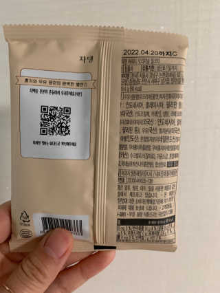 (주)쟈뎅 쟈뎅 아워티 밀크 3종 — 5점을 준 리뷰어가 2020년 11월 올린 사용 사진