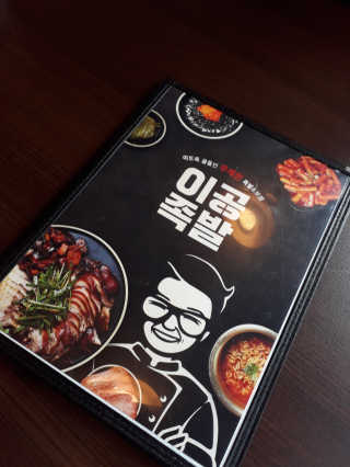 [이공족발 수유점] 무제한 족발B 2인 — 5점을 준 리뷰어가 2020년 5월 올린 사용 사진