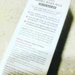 엘리샤코이 테트라포스 워시 오프 마스크 — 5점을 준 리뷰어가 2020년 8월 올린 사용 사진