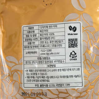 티타임샵 프리미엄 싱글오리진 원두 - 3종 — 5점을 준 리뷰어가 2020년 9월 올린 사용 사진